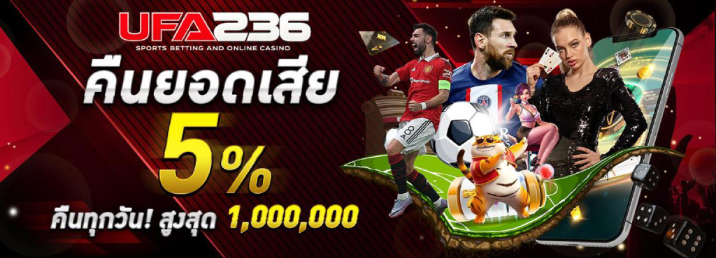 ufa236 คืนยอดเสีย