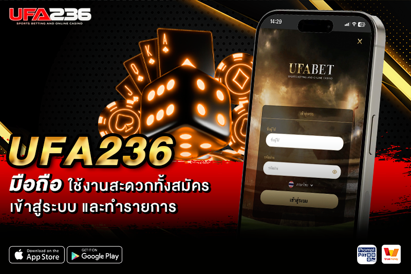 UFA236 มือถือ